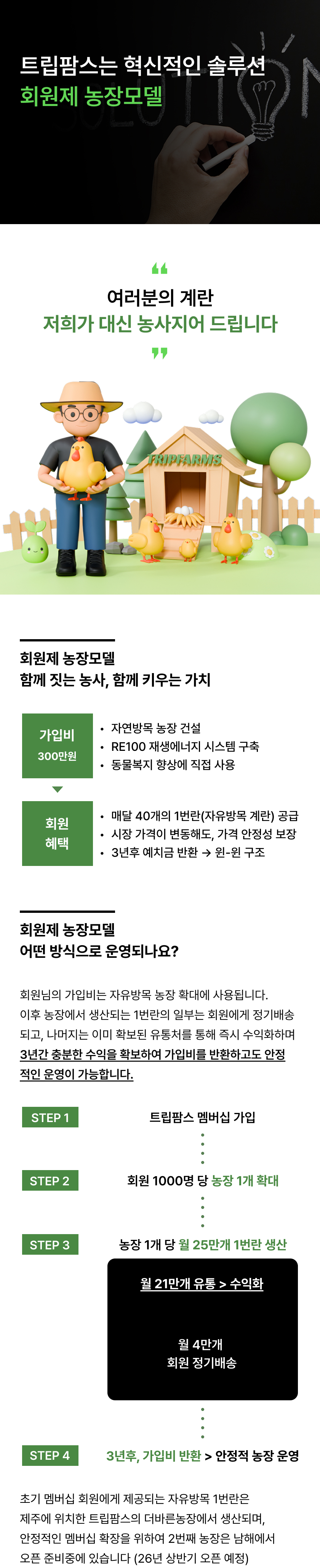 멤버십 소개 5