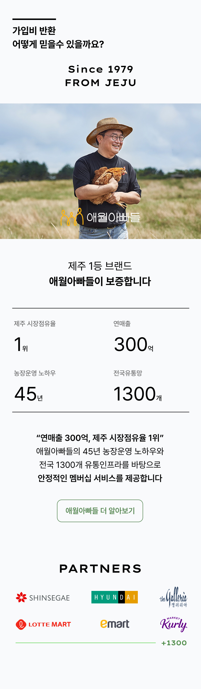 멤버십 소개 6